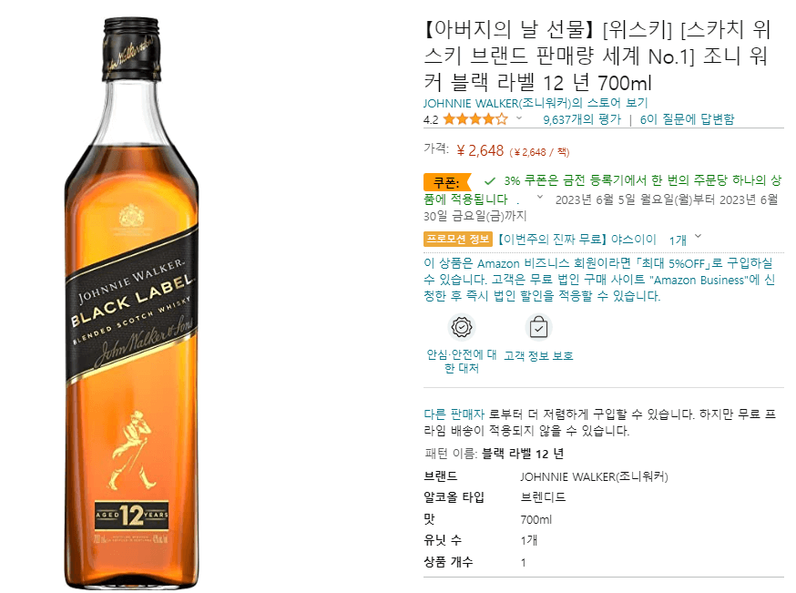 조니워커 블랙