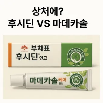 후시딘 효능 효과 알아보기로 정리_14