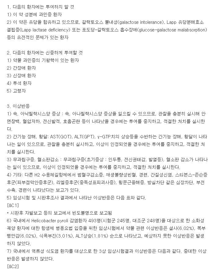 스톨라푸정10mg-복용-주의사항