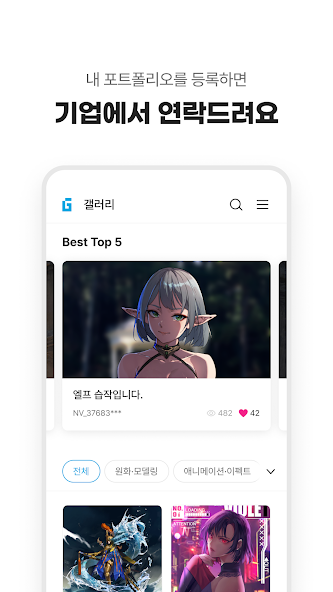 게임잡 살펴보기 9