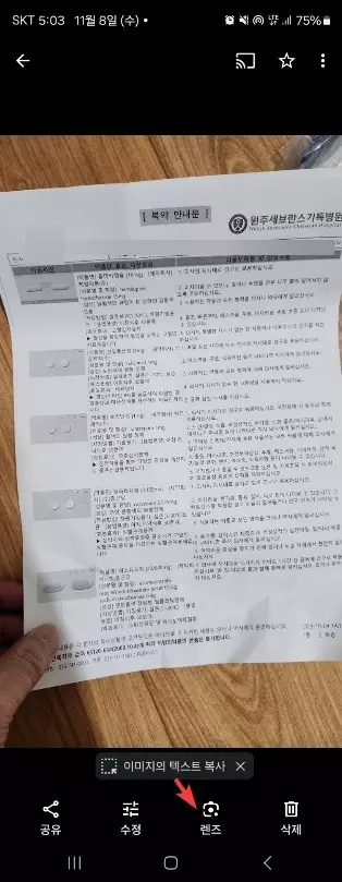 구글 포토에서 렌즈로 검색&amp;#44;번역 바로 사용하는 방법 사진 1