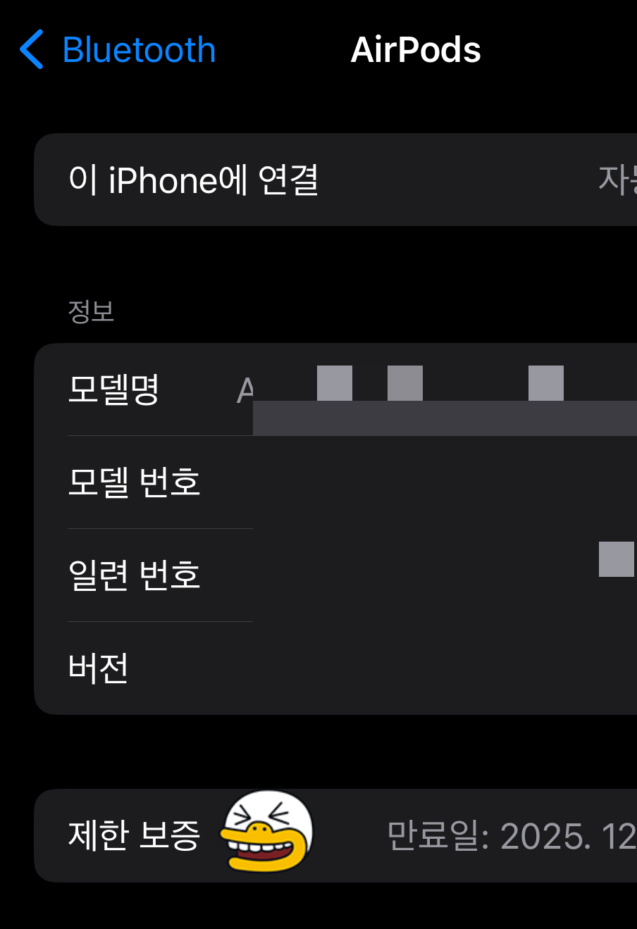 에어팟 정품 확인 3