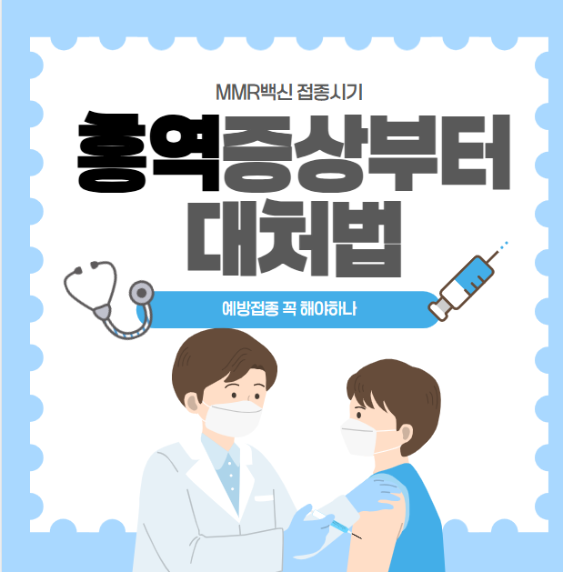 홍역