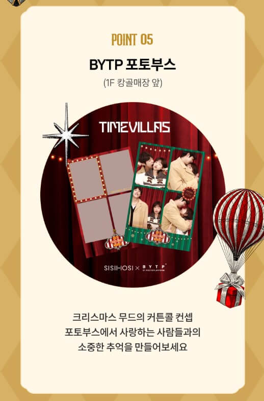 2024 타임빌라스 수원 크리스마스 마켓