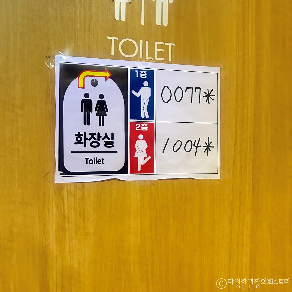 서울-강남-역삼-족발-맛집-진배족발-추천-화장실-정보