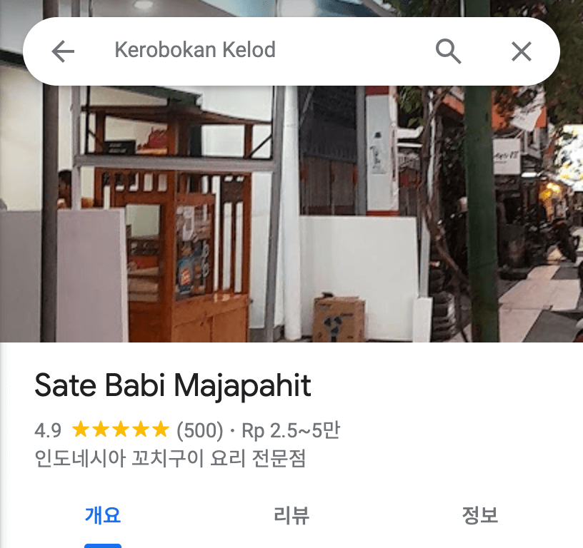 발리맛집, 발리현지맛집, 발리로컬맛집, 꾸따맛집, 스미냑맛집, 짱구맛집, 와룽니아, 와룽와얀