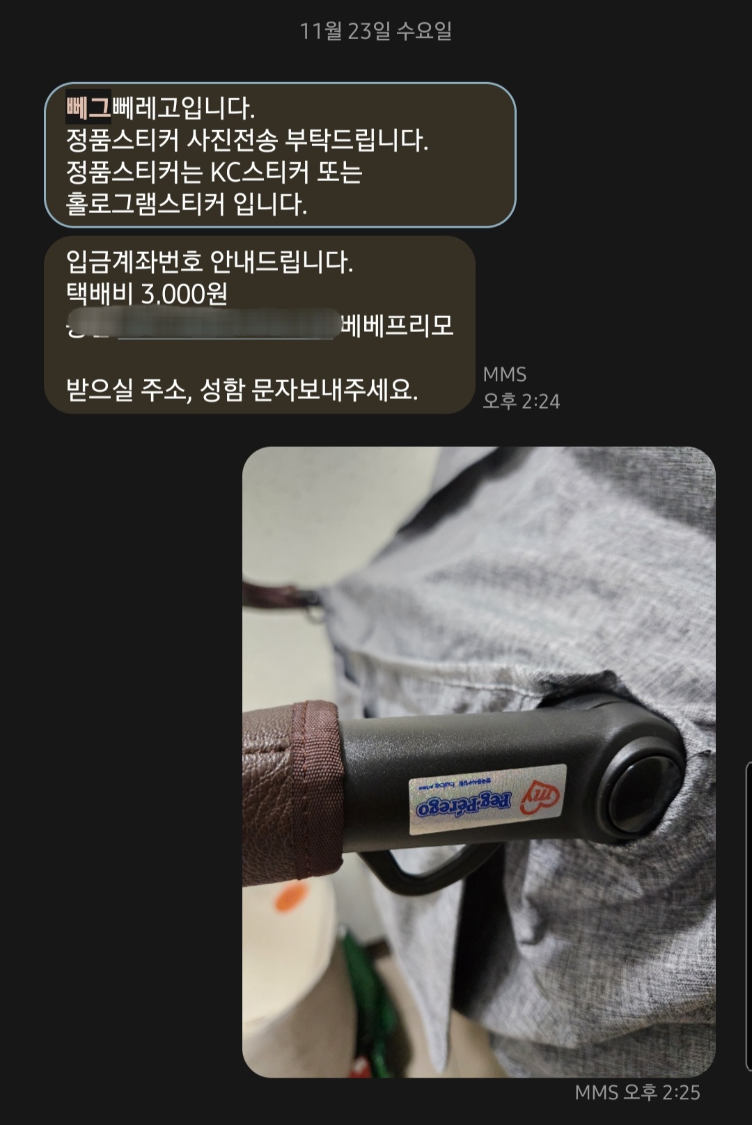 뻬그뻬레고 북포투 쌍둥이유모차 앞바퀴 떨림 수리 보완 AS