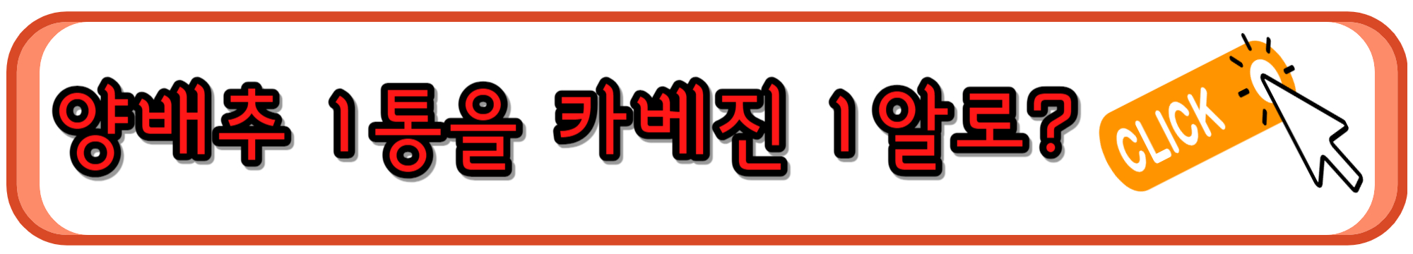 일본 위장약으로 후기가 매우 좋은 카베진 효능과 복용법