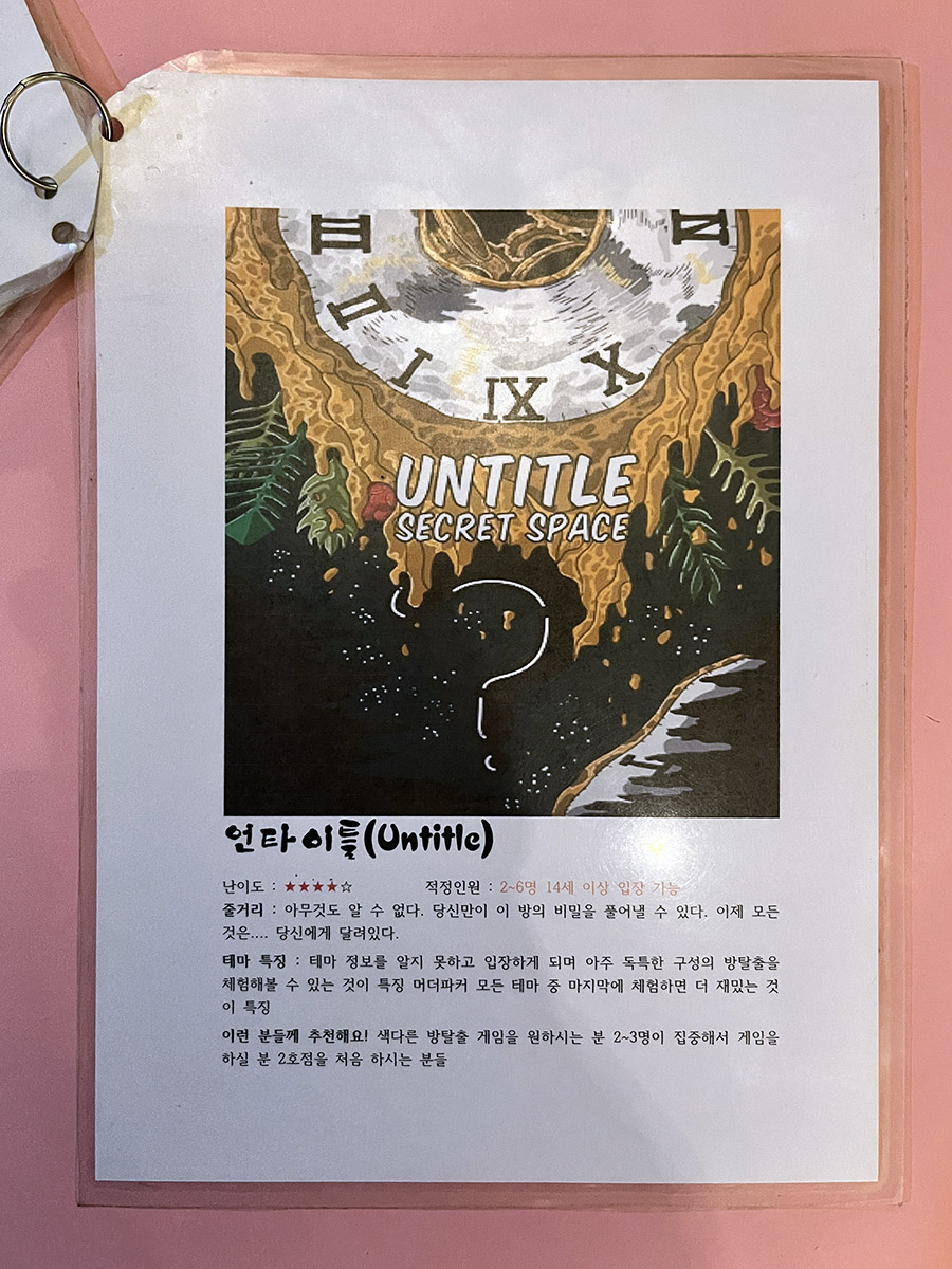 머더파커 양산점 테마 : 언타이틀.