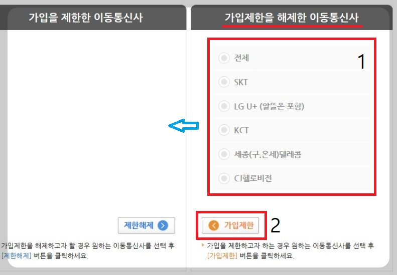 가입 제한하기