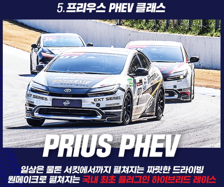 슈퍼레이스