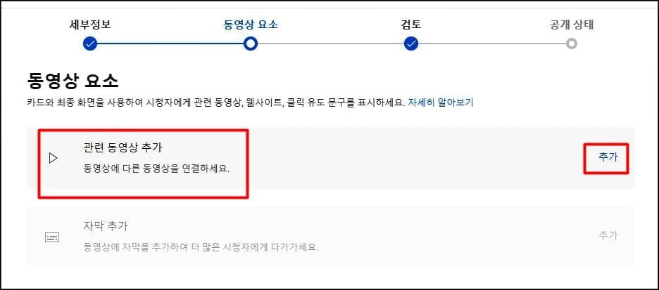 동영상 요소 입력화면