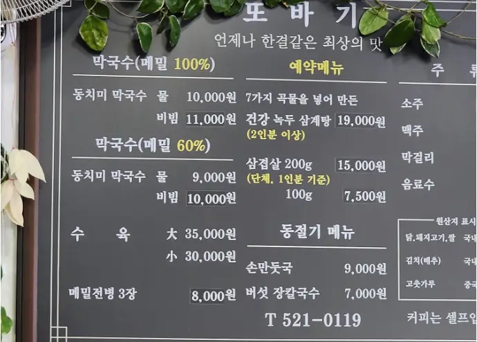 또바기메뉴