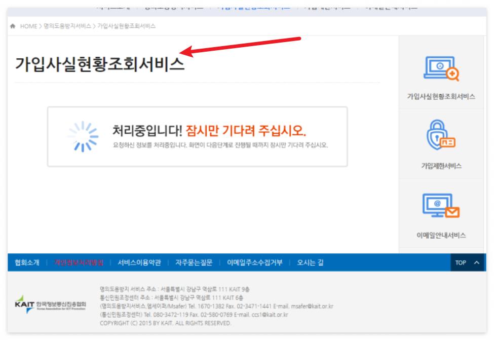 로그인 인증 안내 이미지