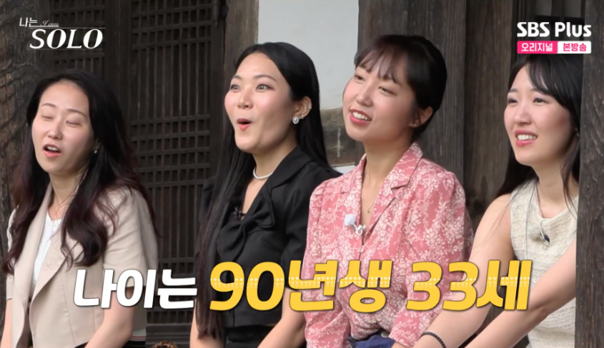 나는 솔로 17기 옥순 나이