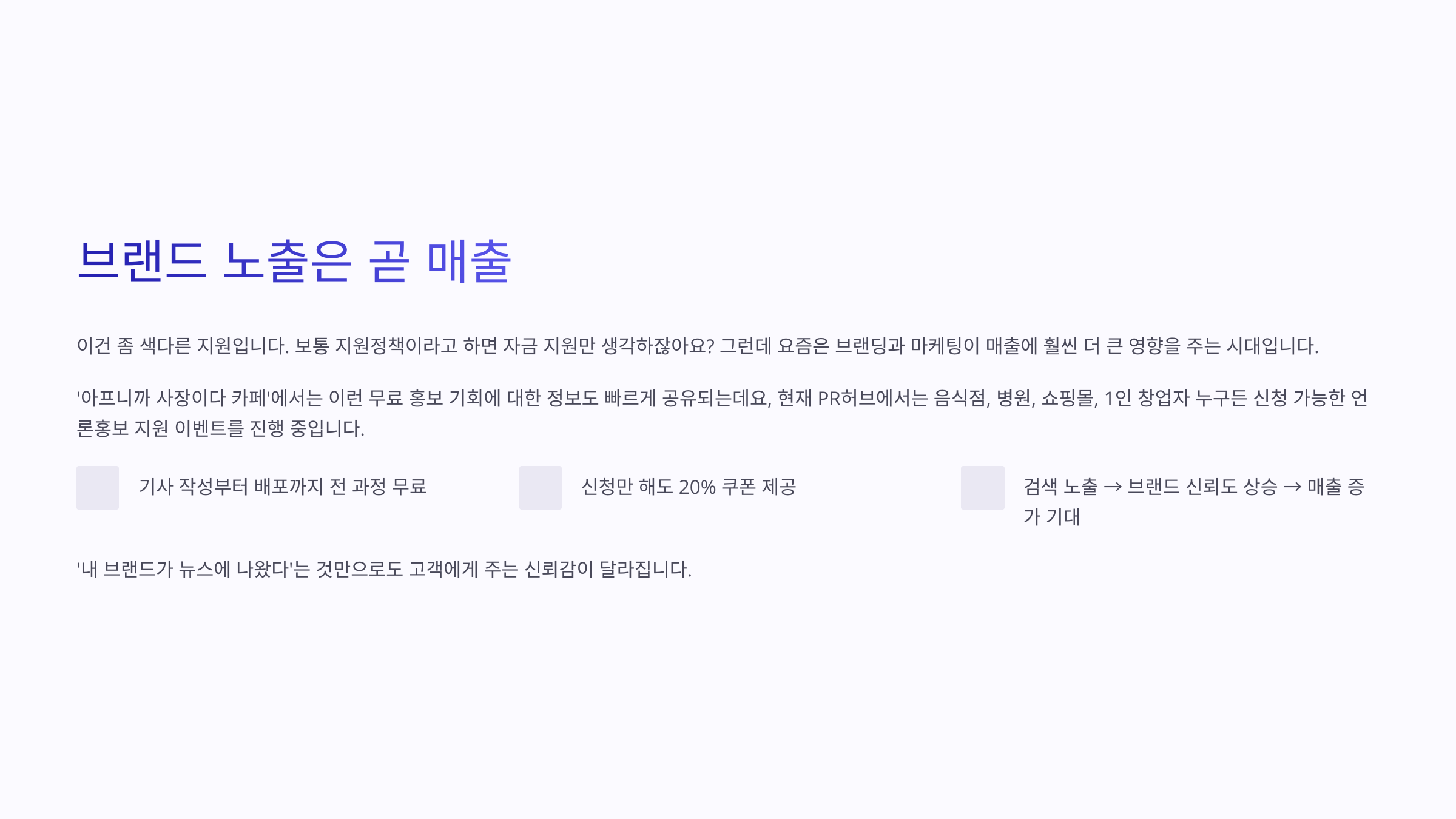 아프니까 사장이다 카페