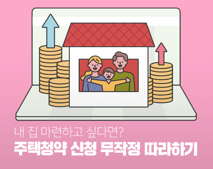 월급에서 주택자금 따로 모으는 방법