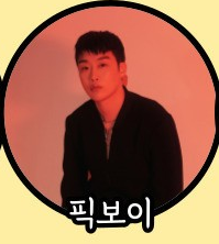 빅루프 뮤직페스티벌