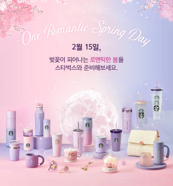 스타벅스-봄-MD-스프링-에디션