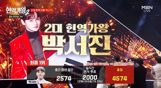 현역가왕2 콘서트 예매 할인방법