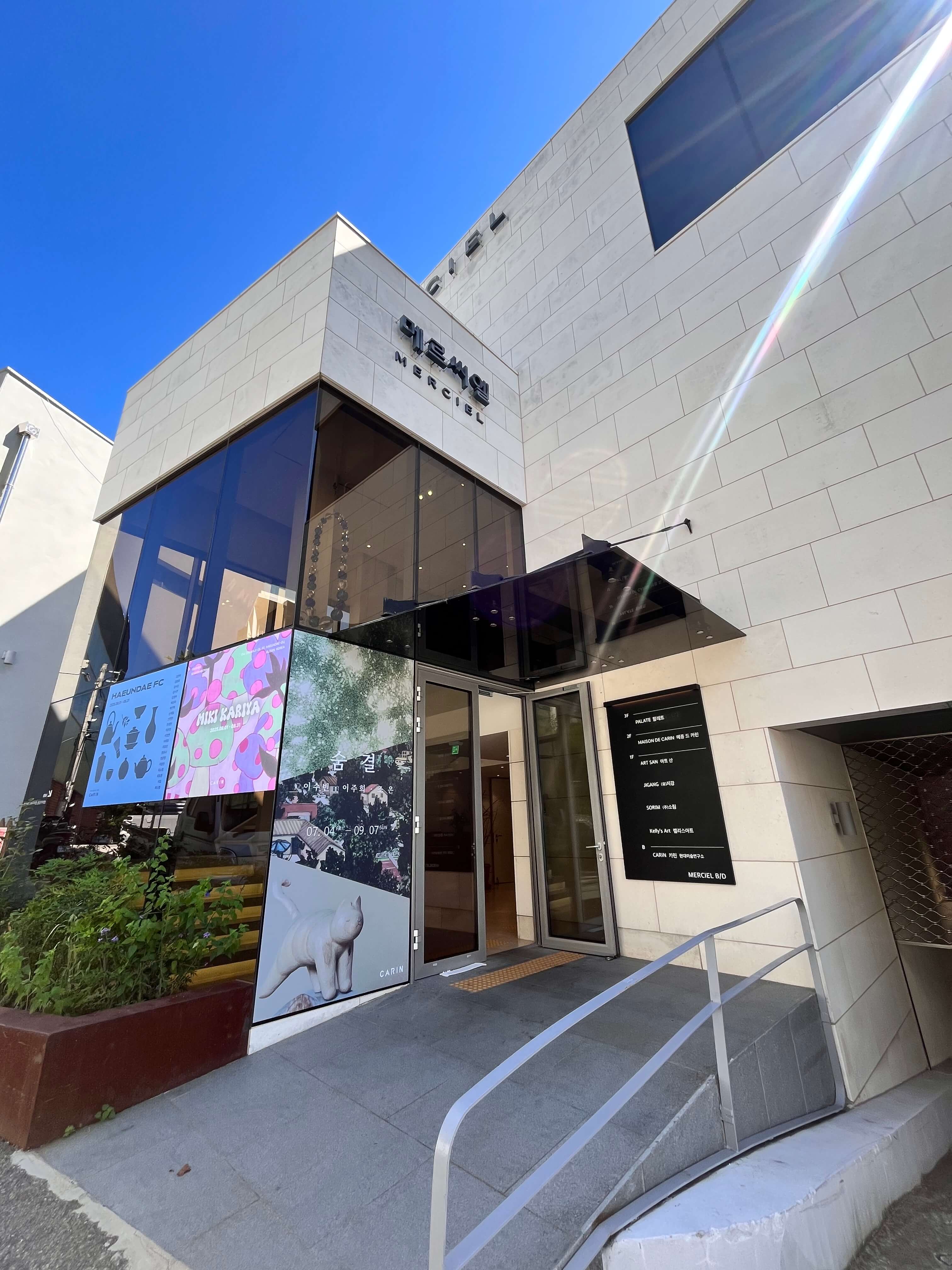 부산 해운대 카린갤러리 미술 무료 전시회 숨결