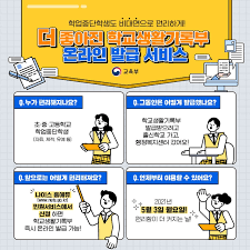 학교생활기록부 발급 방법