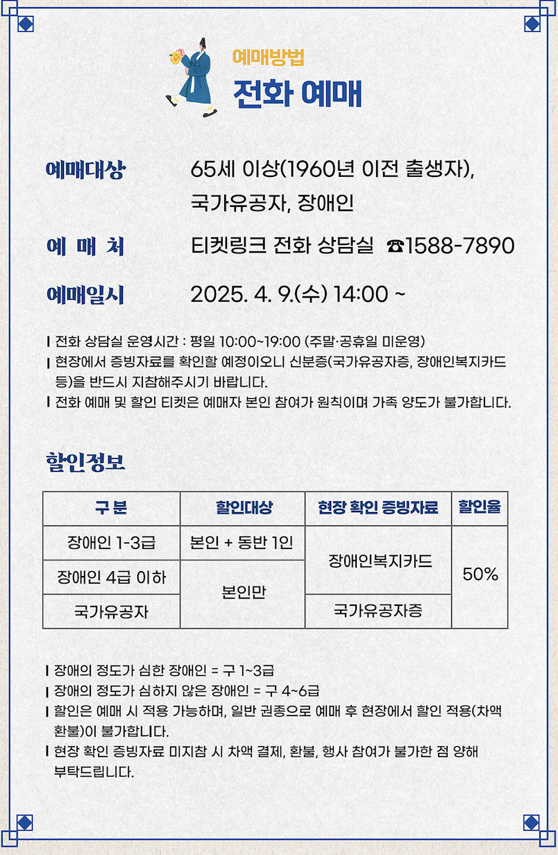 2025 경복궁 생과방 체험 예약 방법 및 일정 완벽 안내 (+ 궁중다과 구성 총정리)