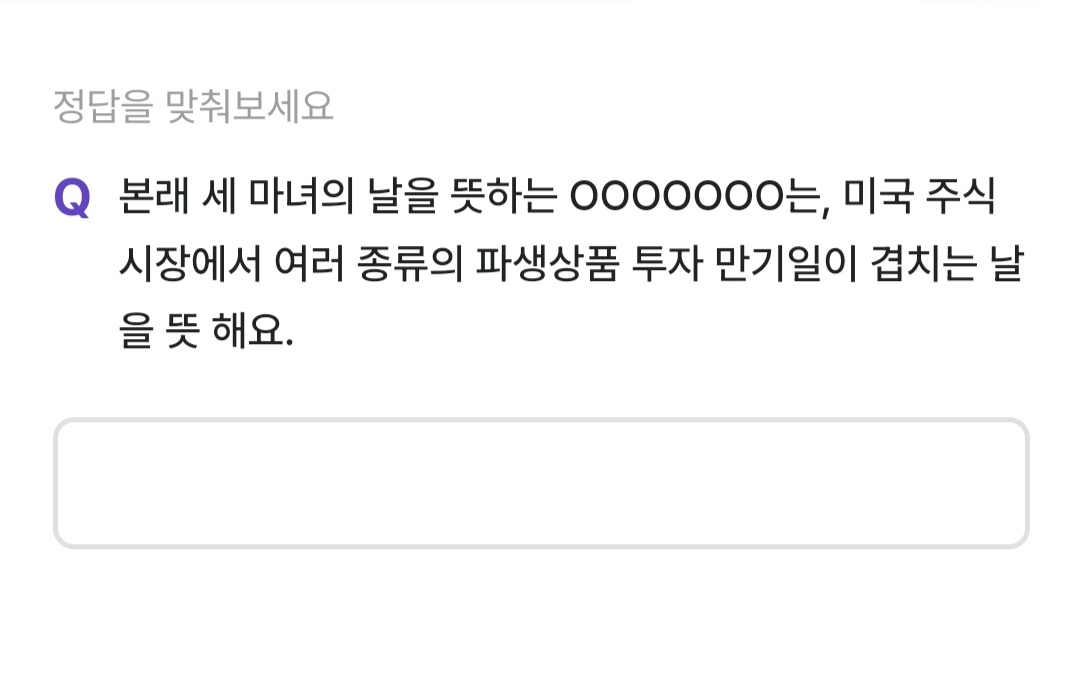 비트버니 퀴즈 12월 28일 정답 ㅌㄹㅍㅇㅊㄷㅇ