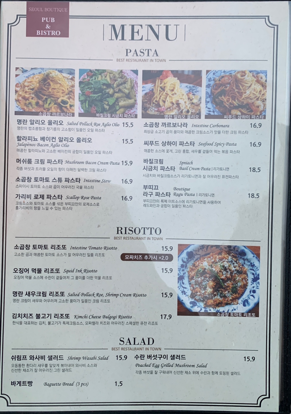 서울부띠끄 식사 메뉴