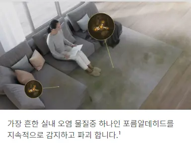 다이슨-포름알데히드-공기청정기