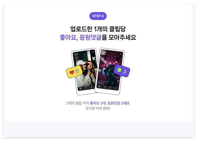 네이버 코노챌린지 바로 참여하기
