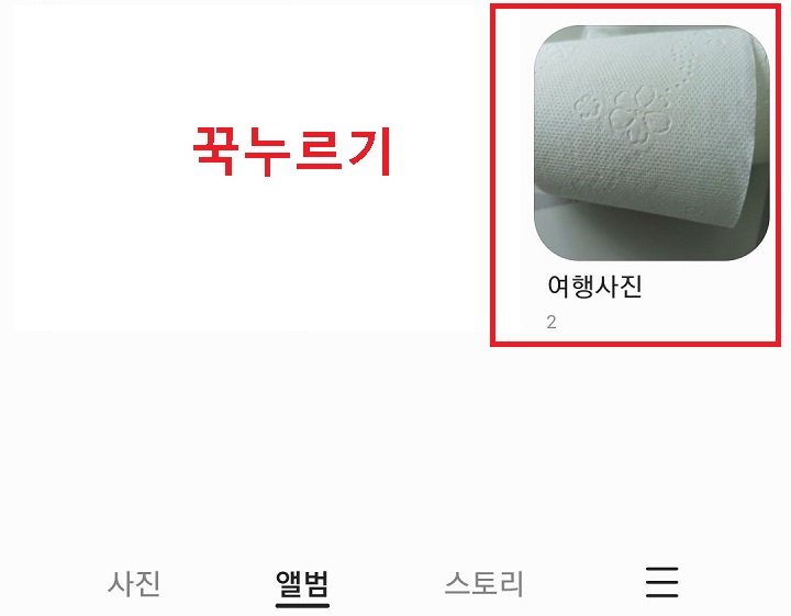 앨범 꾹누름