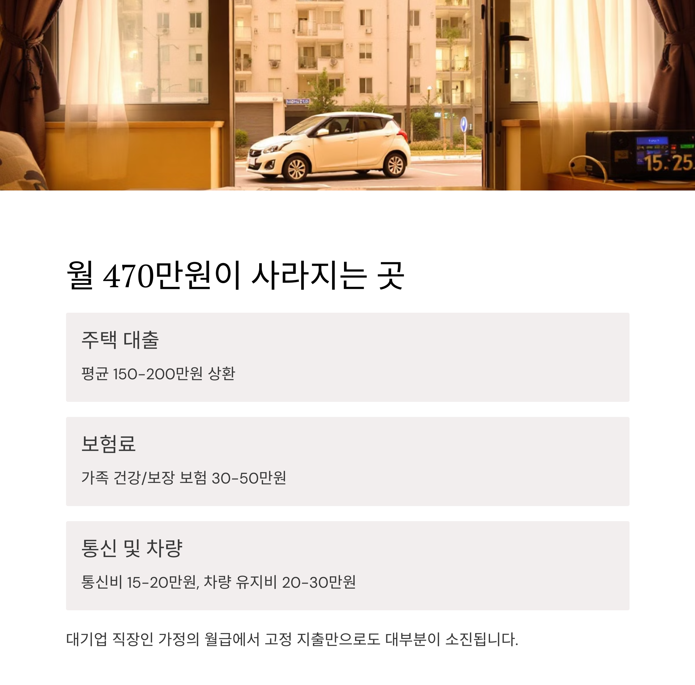 집안에서 장동차 보임