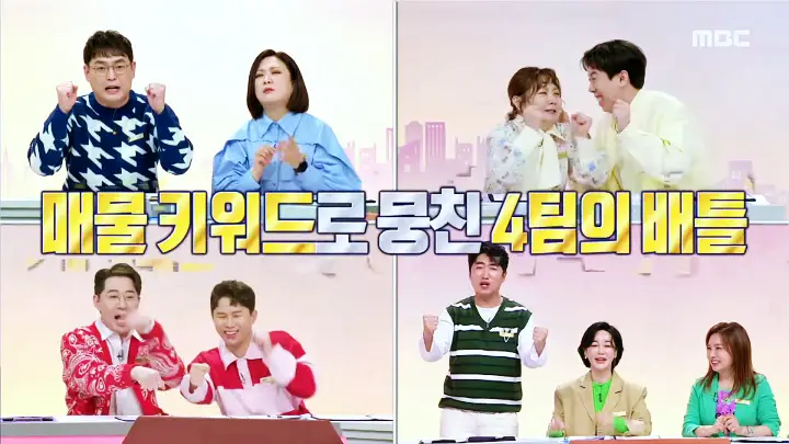 구해줘홈즈 광화문 30분 이내 1-2억원대 집찾기 용산 뉴트로 아파트, 경의로운 숲길 주택, 산마니 하우스, 창신동 리모를 찾아서 신림동 이왜, 신사와 아파트 특집