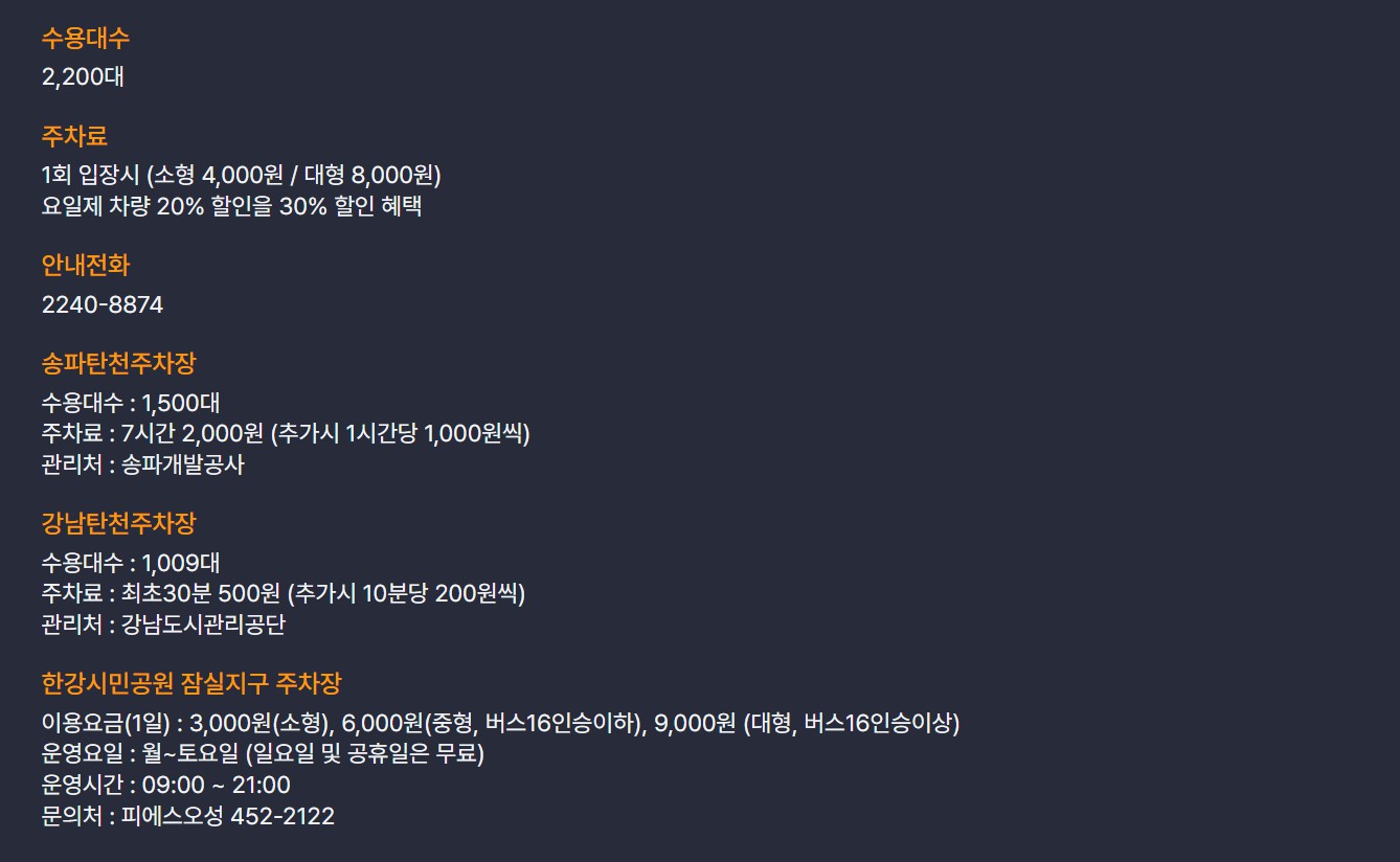 두산 베어스 서울종합운동장 야구장 예매 방법