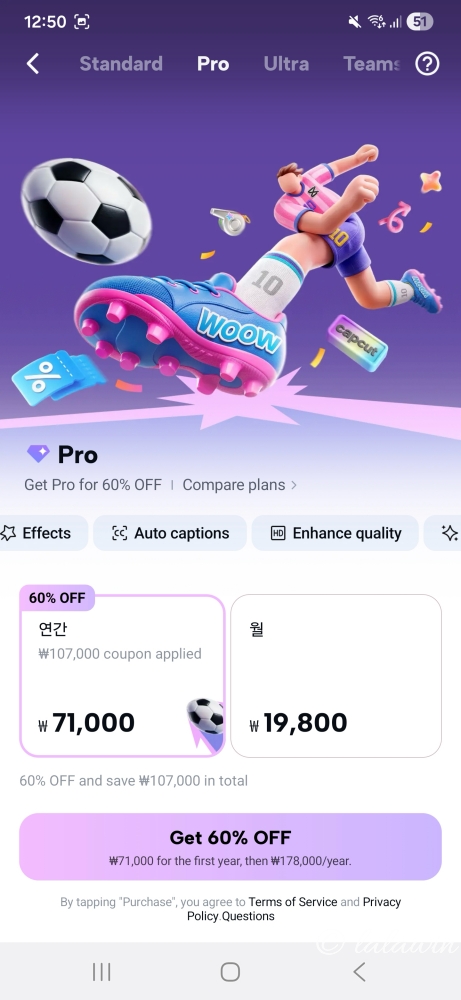 캡컷 프로 결제