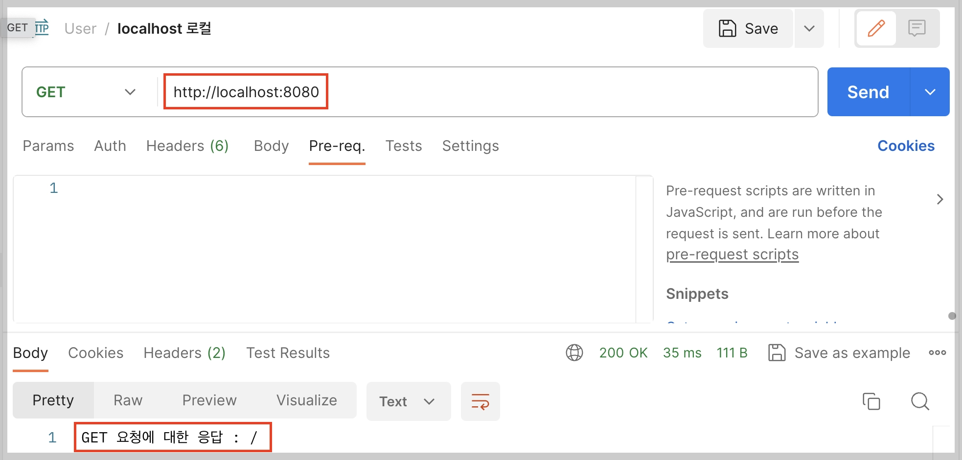 요청 결과 성공