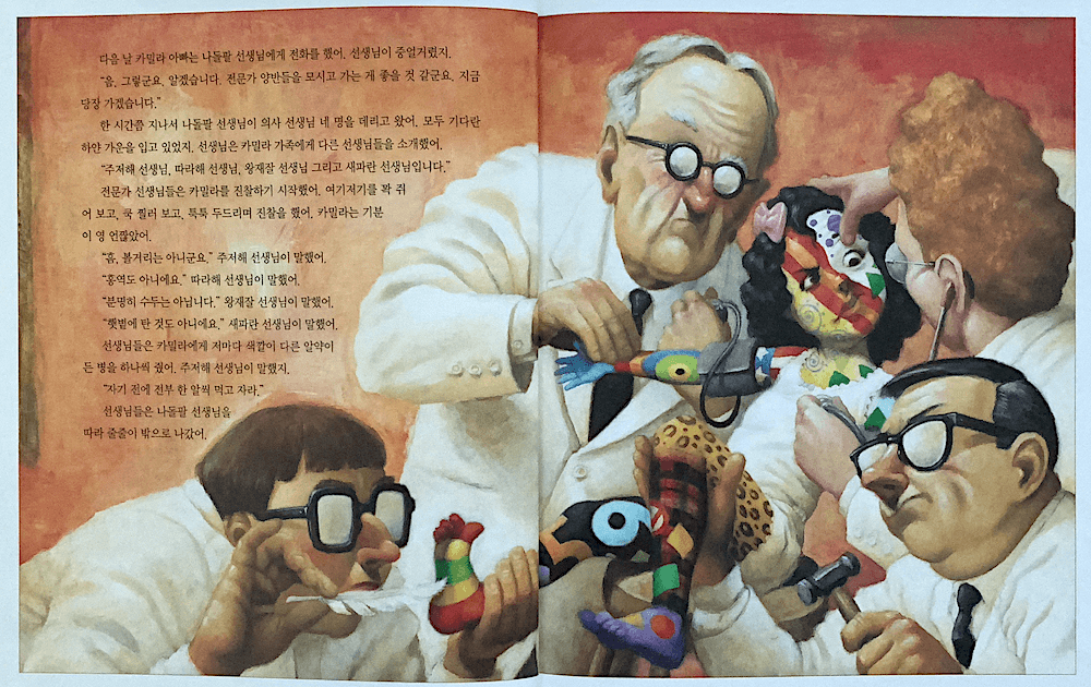 데이비드 섀넌_줄무늬가 생겼어요 - 의사 등 전문가들이 나섰지만 나아지지 않는 병