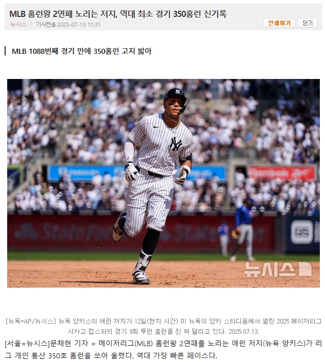 어뢰배트를 사용하지 않는 뉴욕 양키스 거포 에런 저지의 기존 배트 스윙
