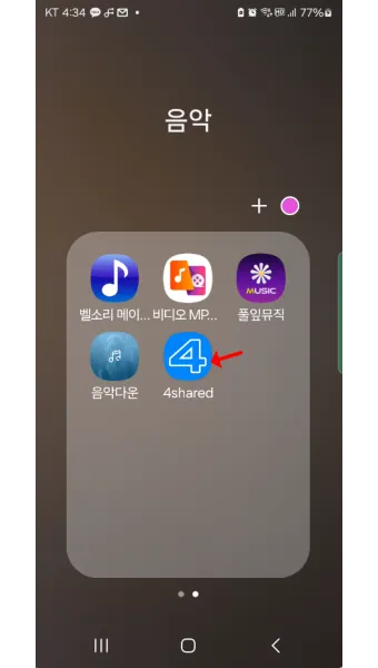 음악 다운로드 무료 앱 홈페이지 바로가기 완벽 음악 스트리밍_24