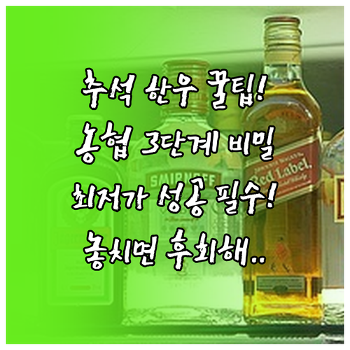 농협 하나로마트 2025 추석 한우 ..