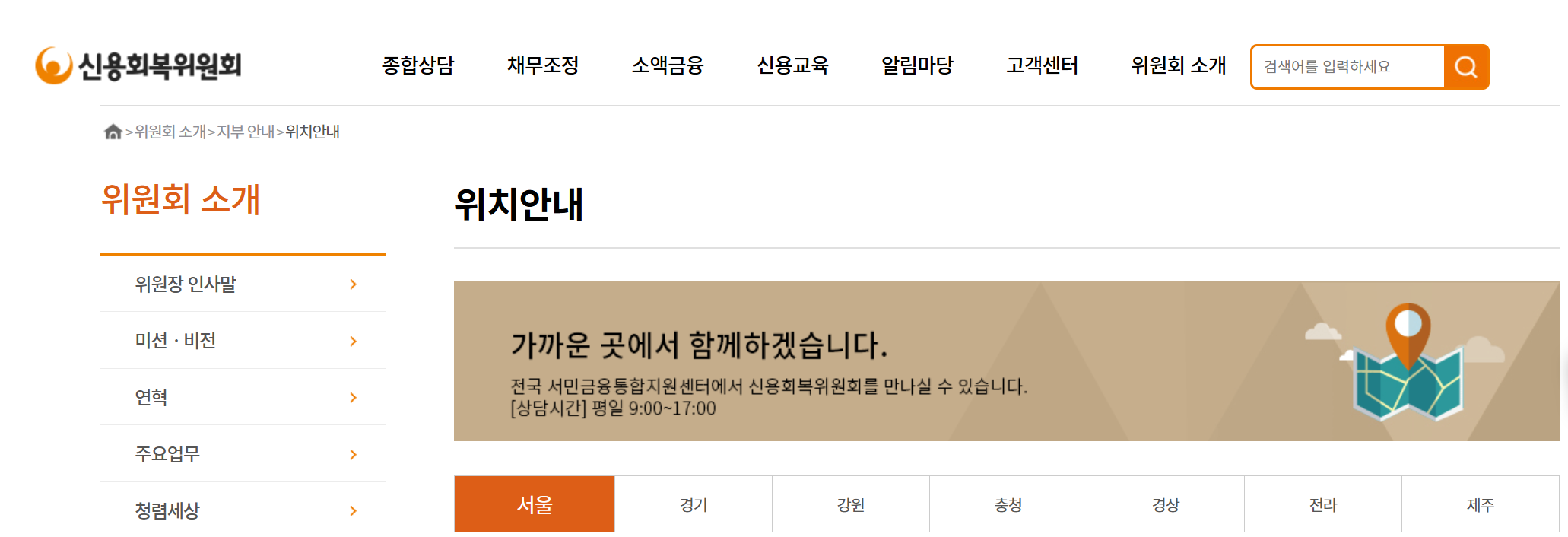 지부 안내 바로가기