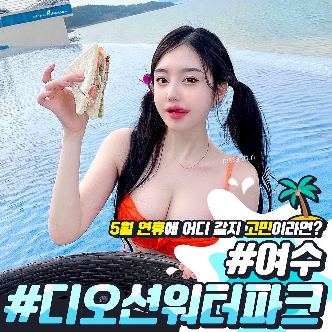 어서와 한국은 처음이지 여수 여행 코스 인피니티풀 풀장 수영장 워터파크 리조트 가볼만한 곳 추천 입장권 가격, 할인 예약 독일 3인방
