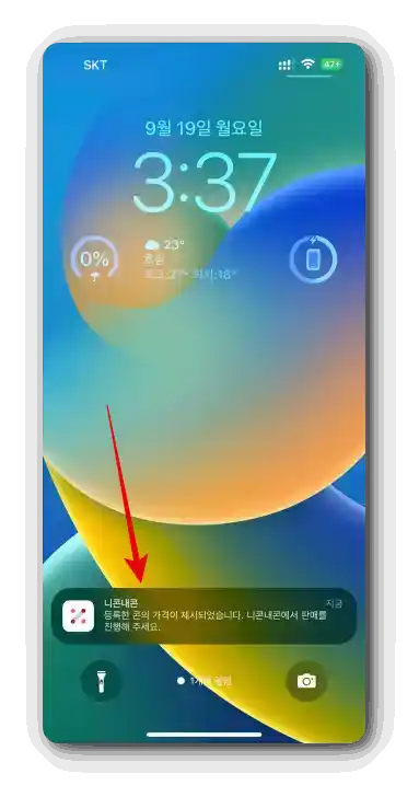 기프티콘앱판매-화면스크린샷4