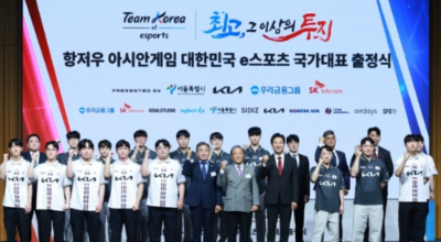 알트태그-e스포츠 대표팀 출정식
