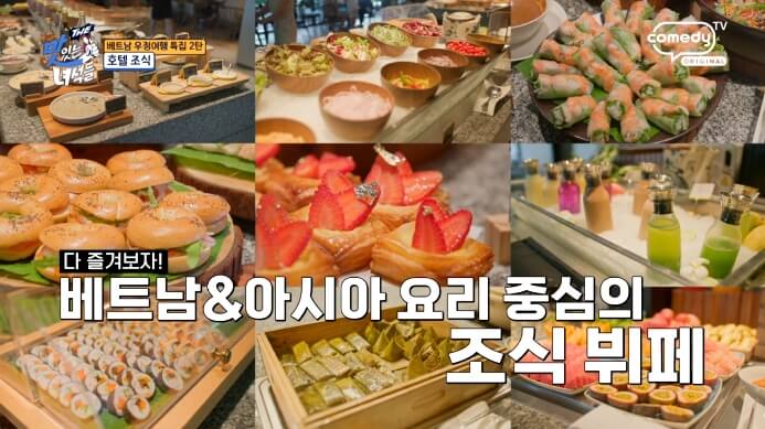 맛녀석-나트랑-호텔