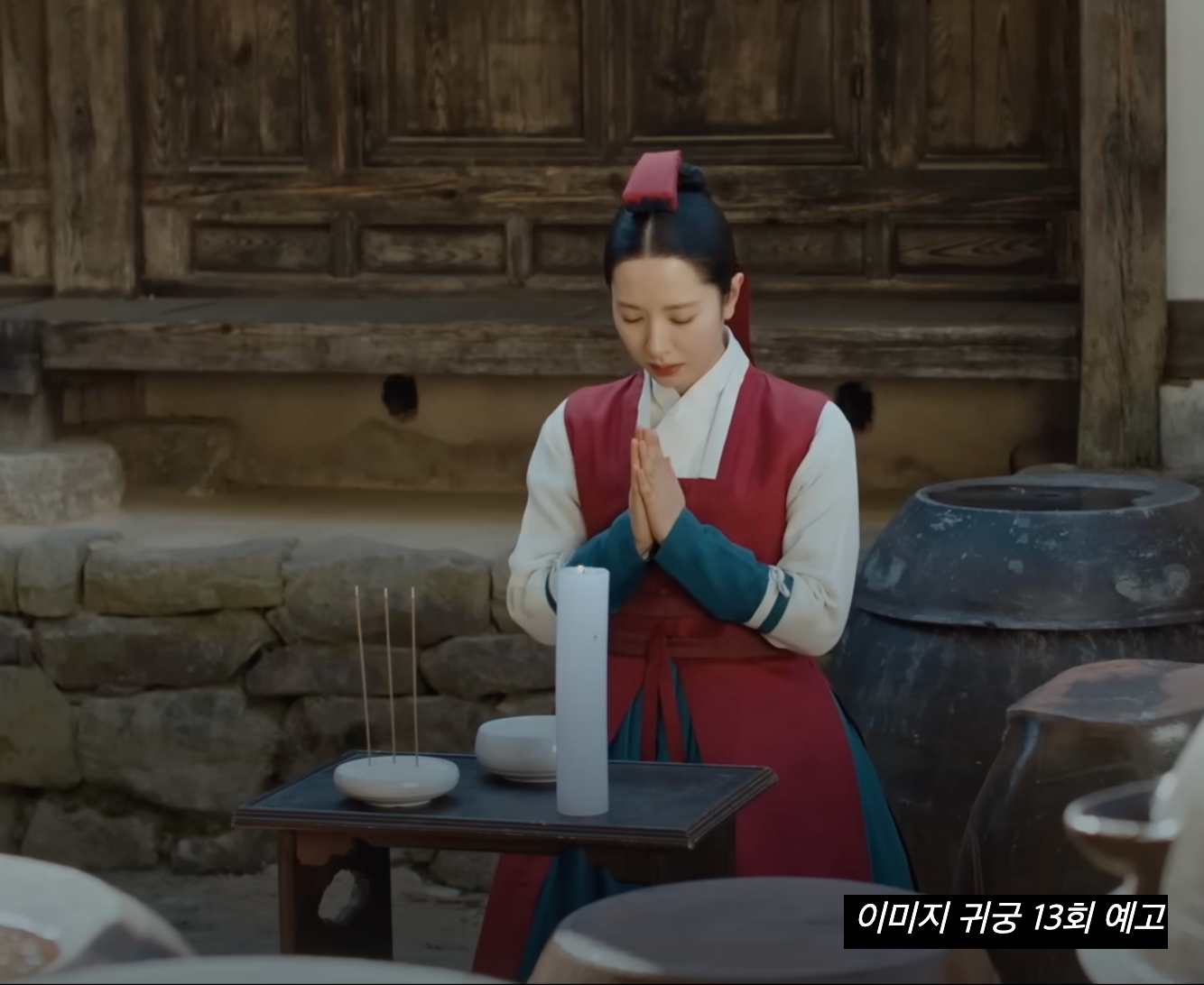 귀궁 팔척귀 정체 천금휘 윤갑 강철 운명 용담골 진실 13회 줄거리