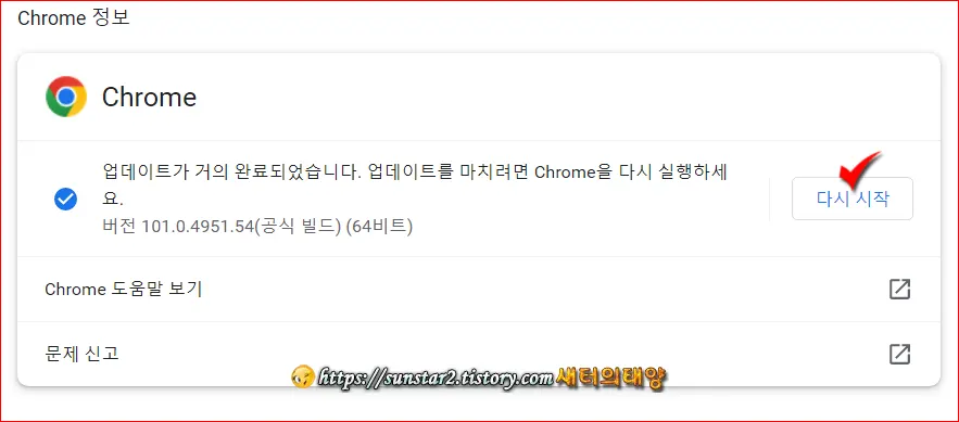 Google Chrome 101.0.4951.64 Update_3