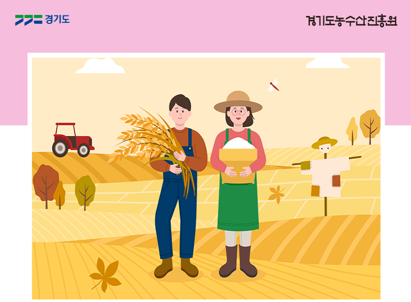 경기도-농민기본소득-농부그림