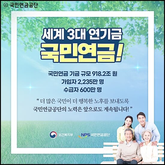 국민연금보험료